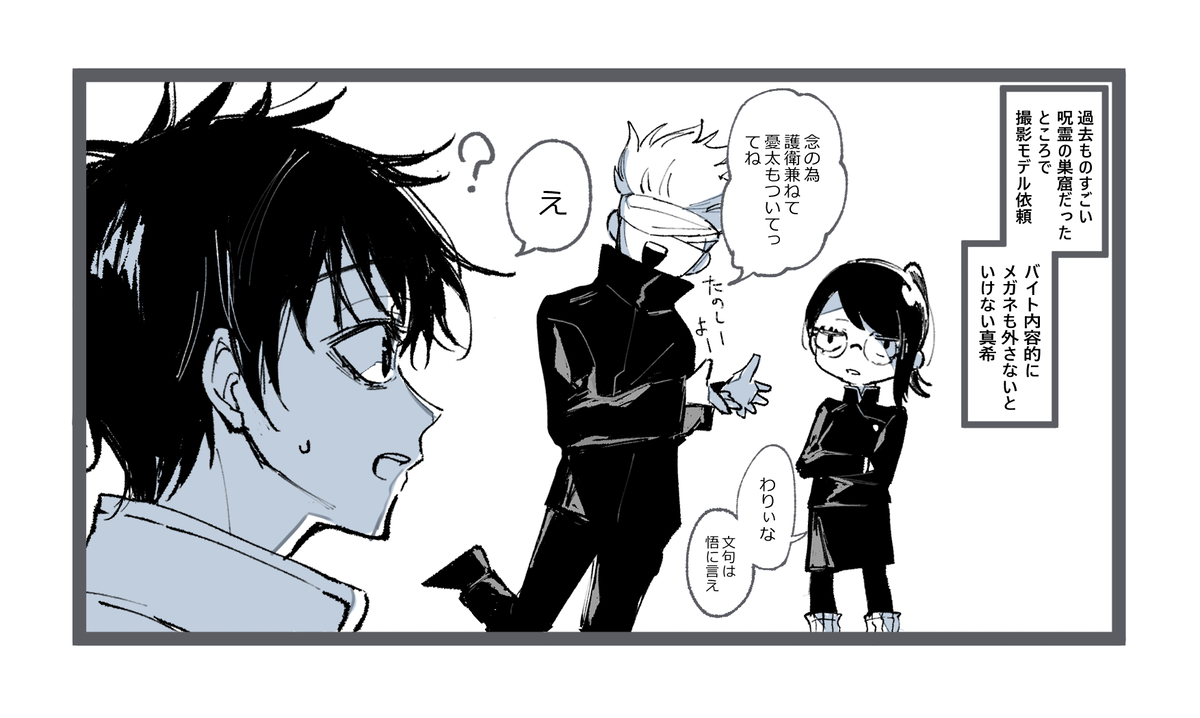 This is a pixiv picture whose title is 秘密のバイト.