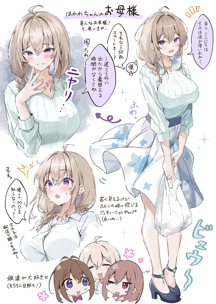 This is a pixiv picture whose title is はわわちゃんのお母様.