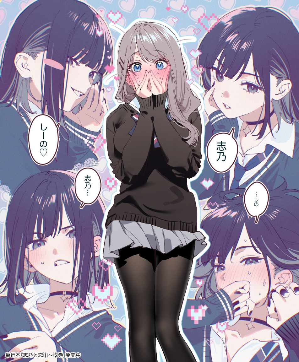 This is a pixiv picture whose title is 🩵💘LOVE💘🩵.
