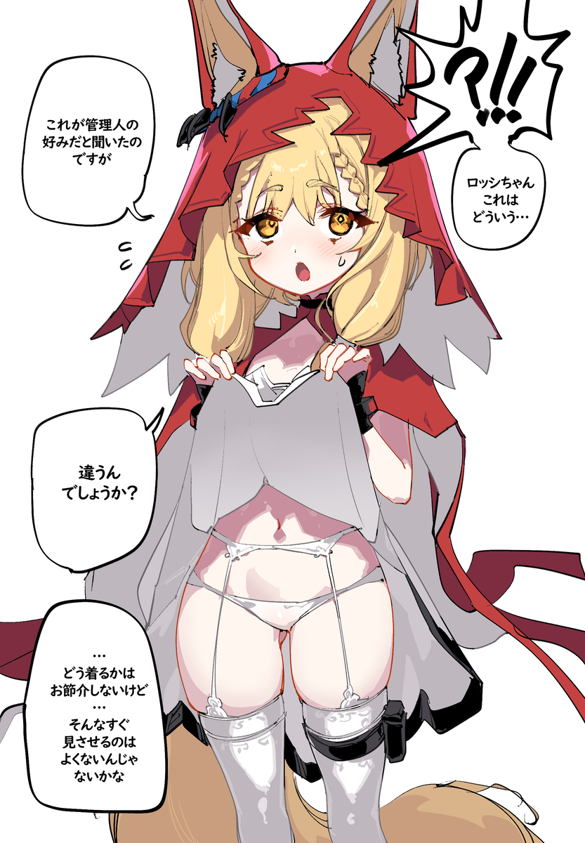 This is a pixiv picture whose title is ロッシちゃん.