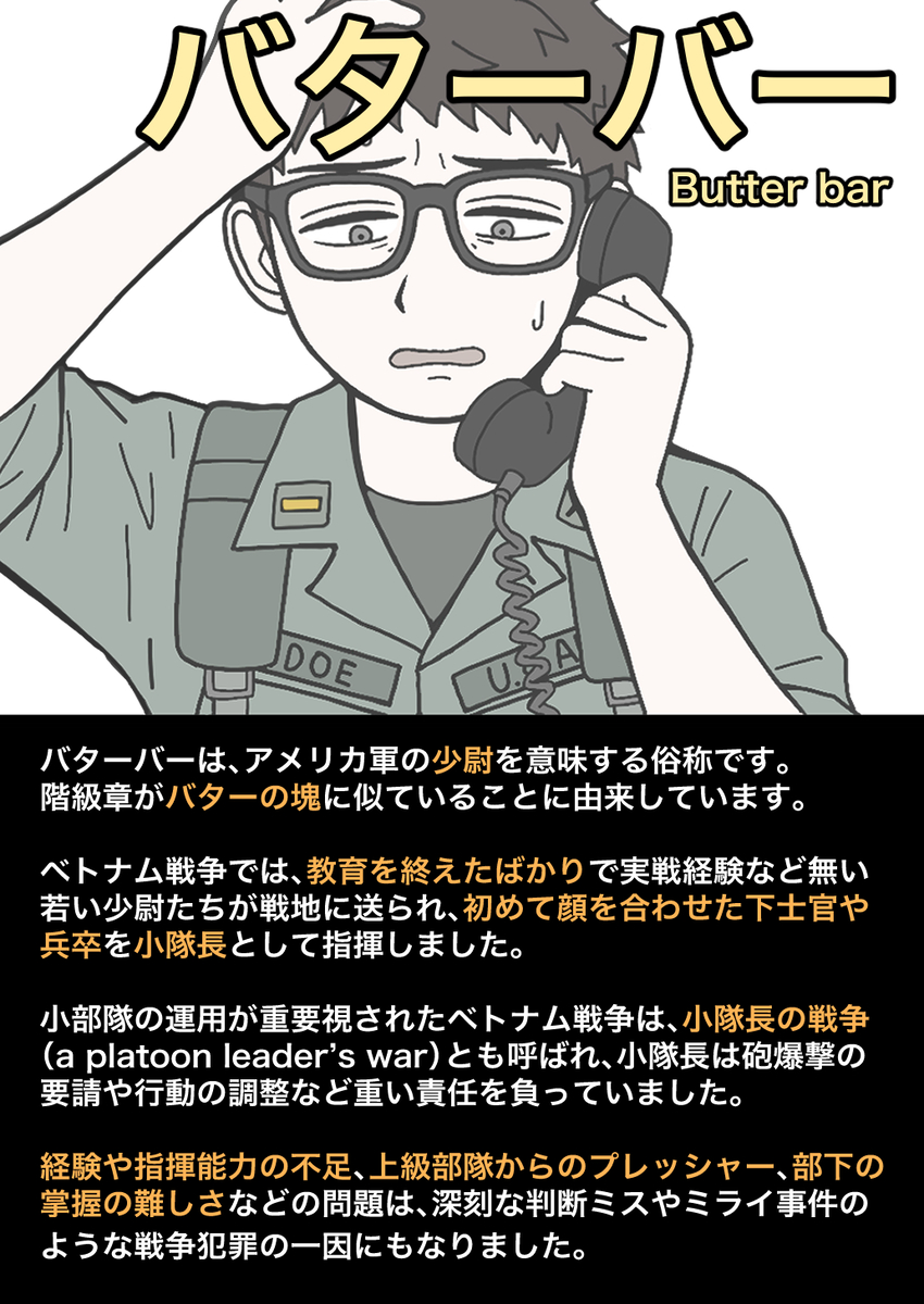 This is a pixiv picture whose title is バターバー.