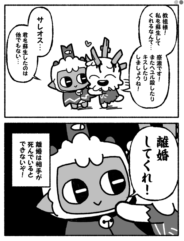 This is a pixiv picture whose title is Cult of the Lamb落書き詰め合わせ(7).