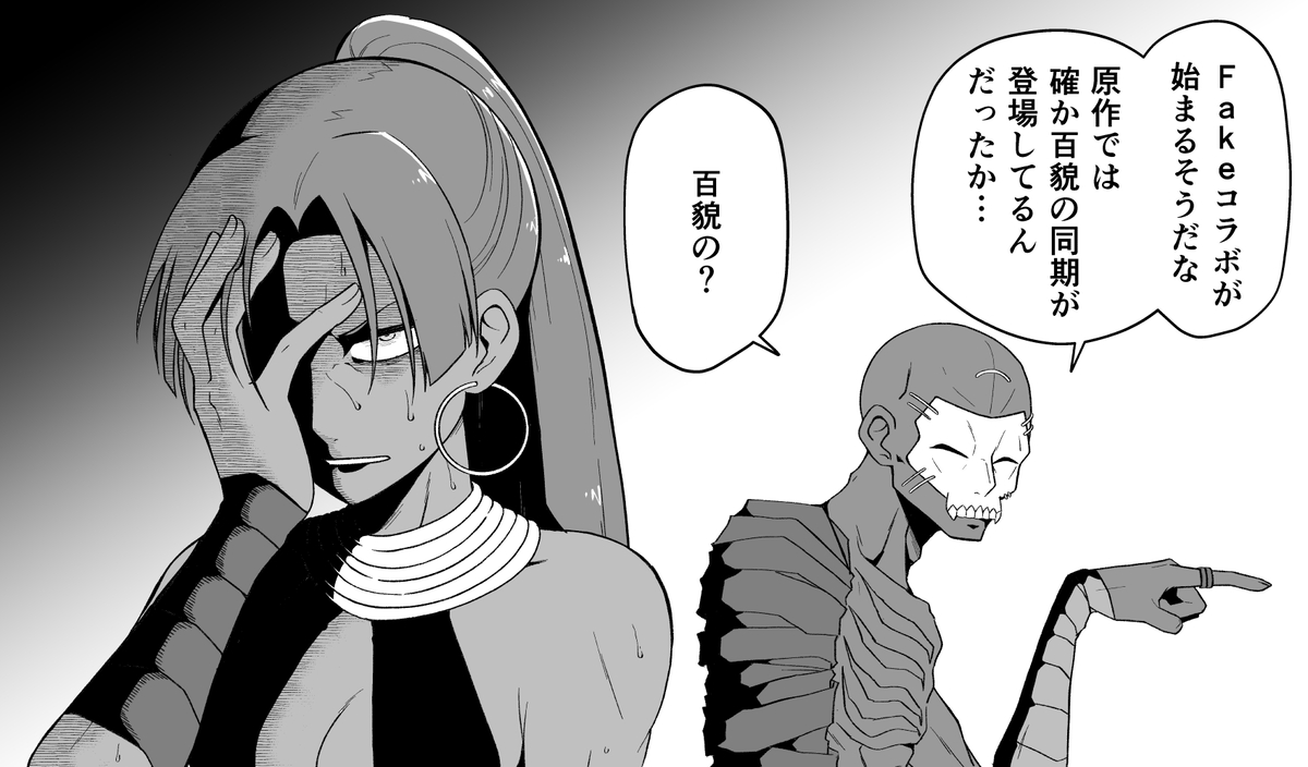 This is a pixiv picture whose title is Fakeコラボ楽しみ.