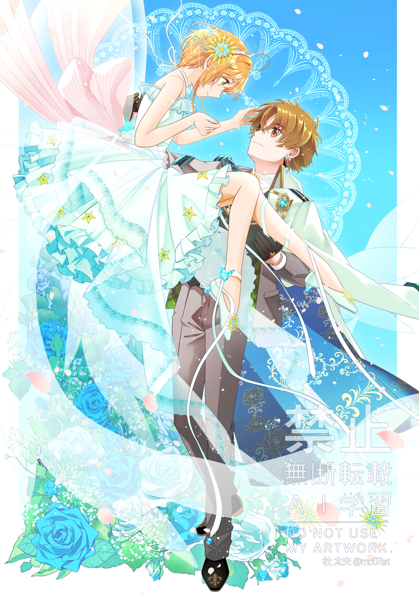 This is a pixiv picture whose title is 【CCさくら】しゃおさ.