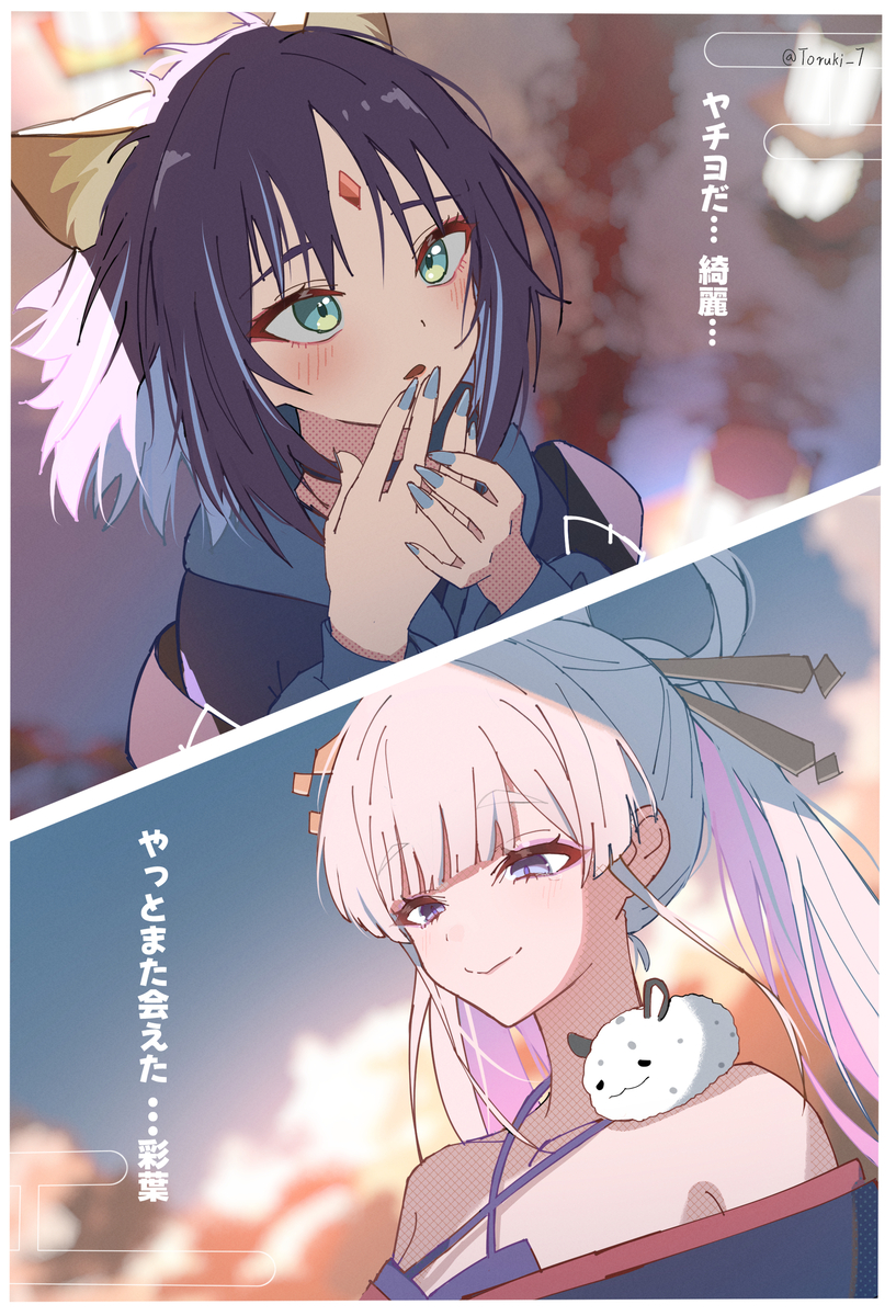 This is a pixiv picture whose title is 初见.