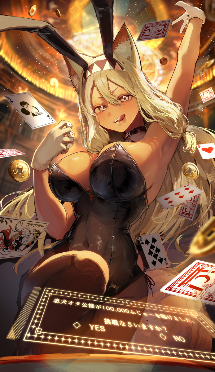 This is a pixiv picture whose title is バニーオタ公.
