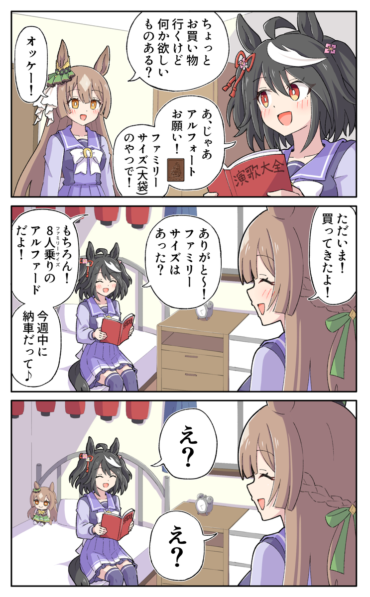 This is a pixiv picture whose title is うっかり聞き間違えるダイヤちゃん.