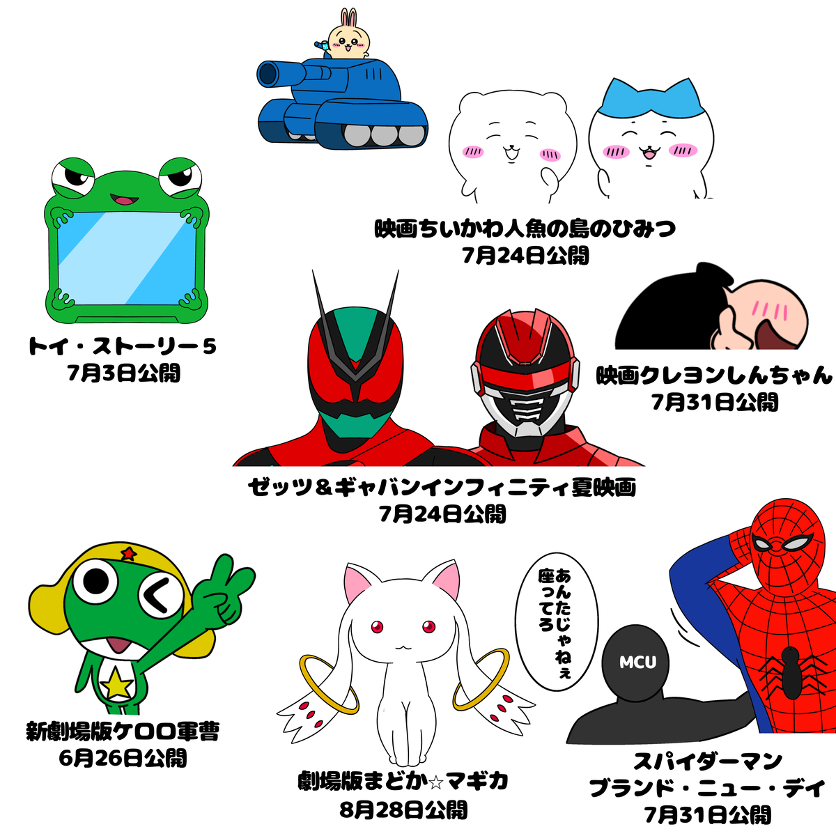 This is a pixiv picture whose title is 見たい映画が夏に渋滞している件.