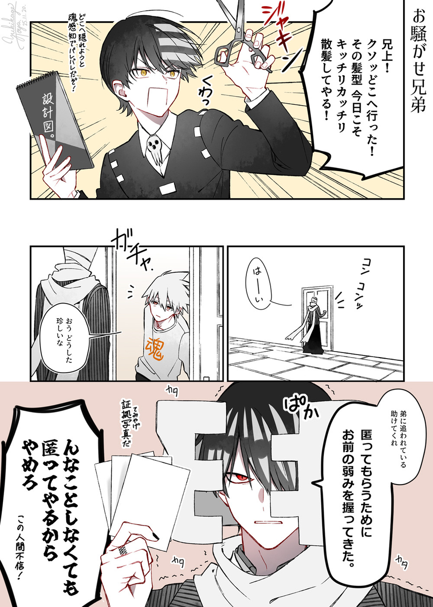 This is a pixiv picture whose title is 魂喰ろぐ2.