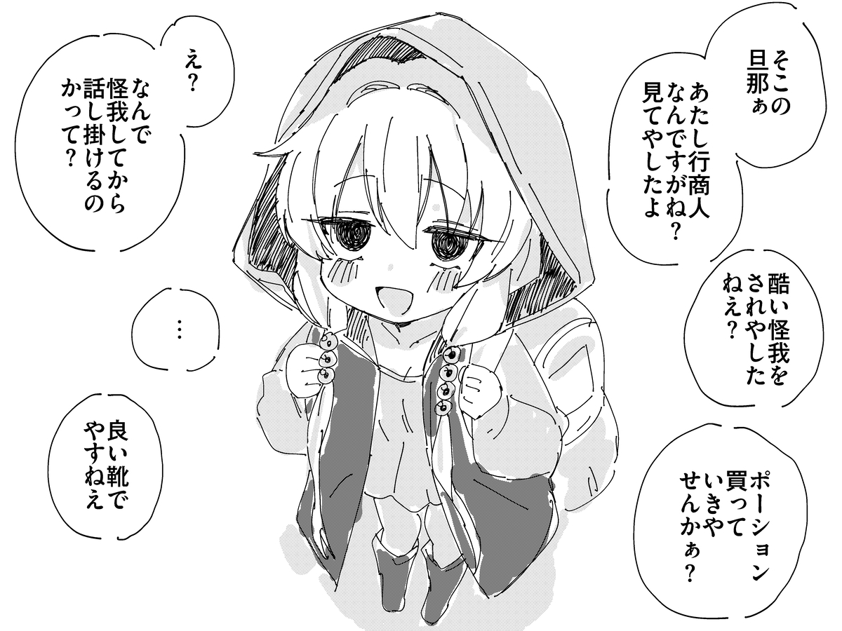 This is a pixiv picture whose title is 今日の商人.
