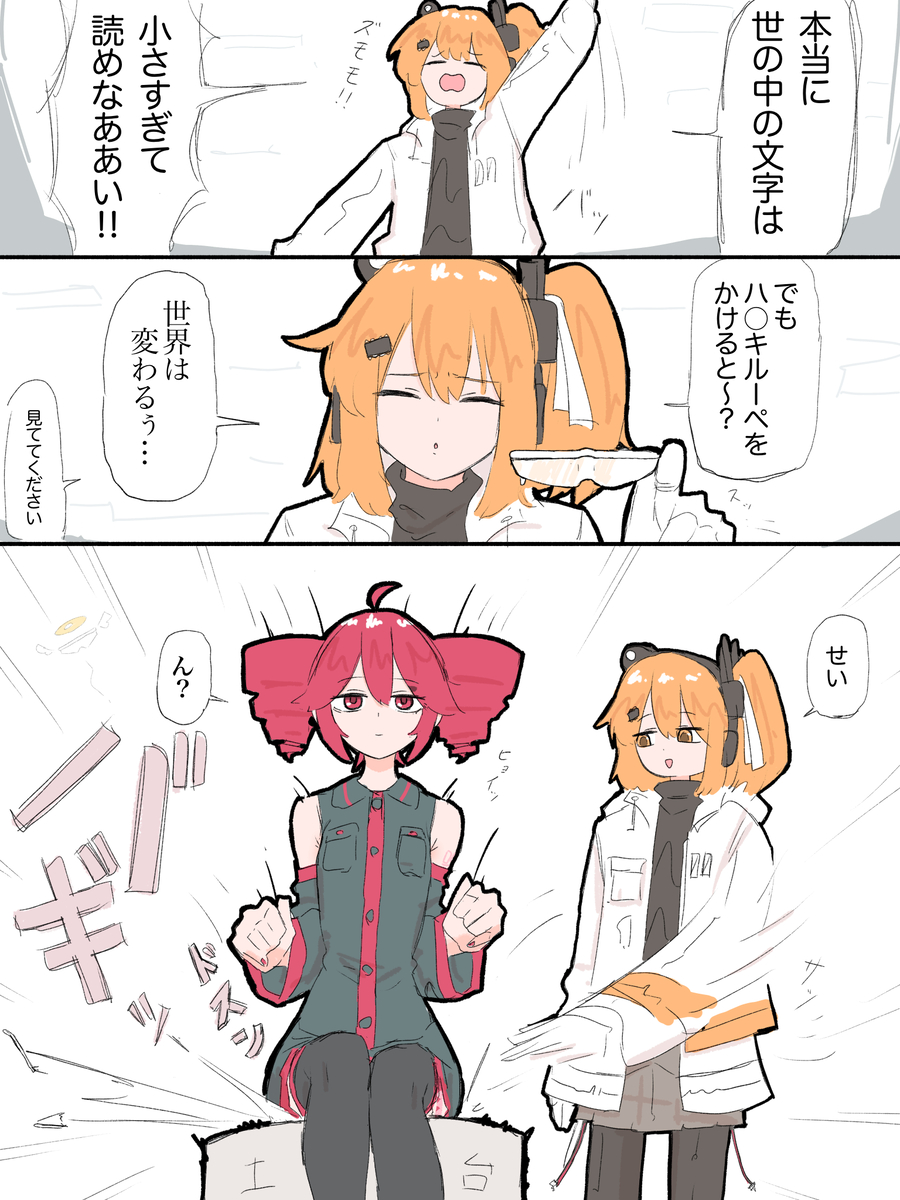 This is a pixiv picture whose title is テトさん破壊集.
