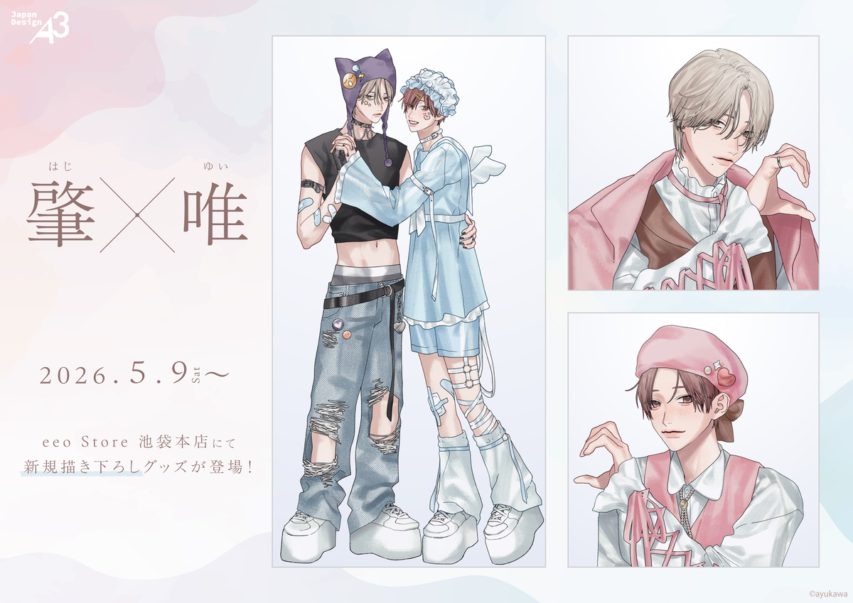 This is a pixiv picture whose title is はじゆい新グッズ.
