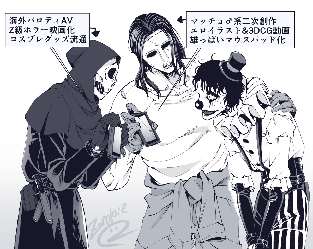 This is a pixiv picture whose title is 敗北キラーズまとめ.