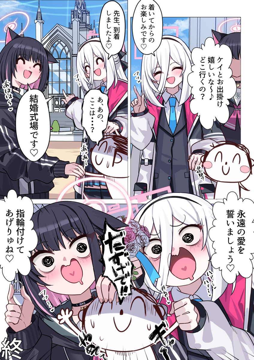 This is a pixiv picture whose title is 永遠の愛を誓いましょう♡.