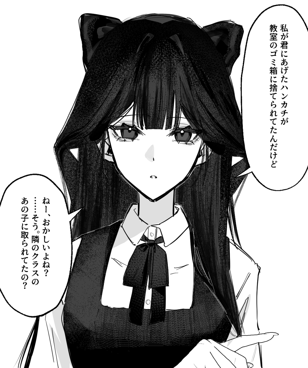 This is a pixiv picture whose title is 管理型ヤンデレ幼なじみに管理されたい！.