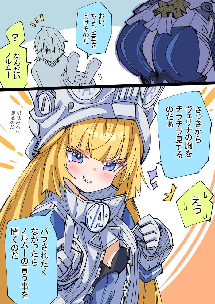 This is a pixiv picture whose title is 策士ノルムー.