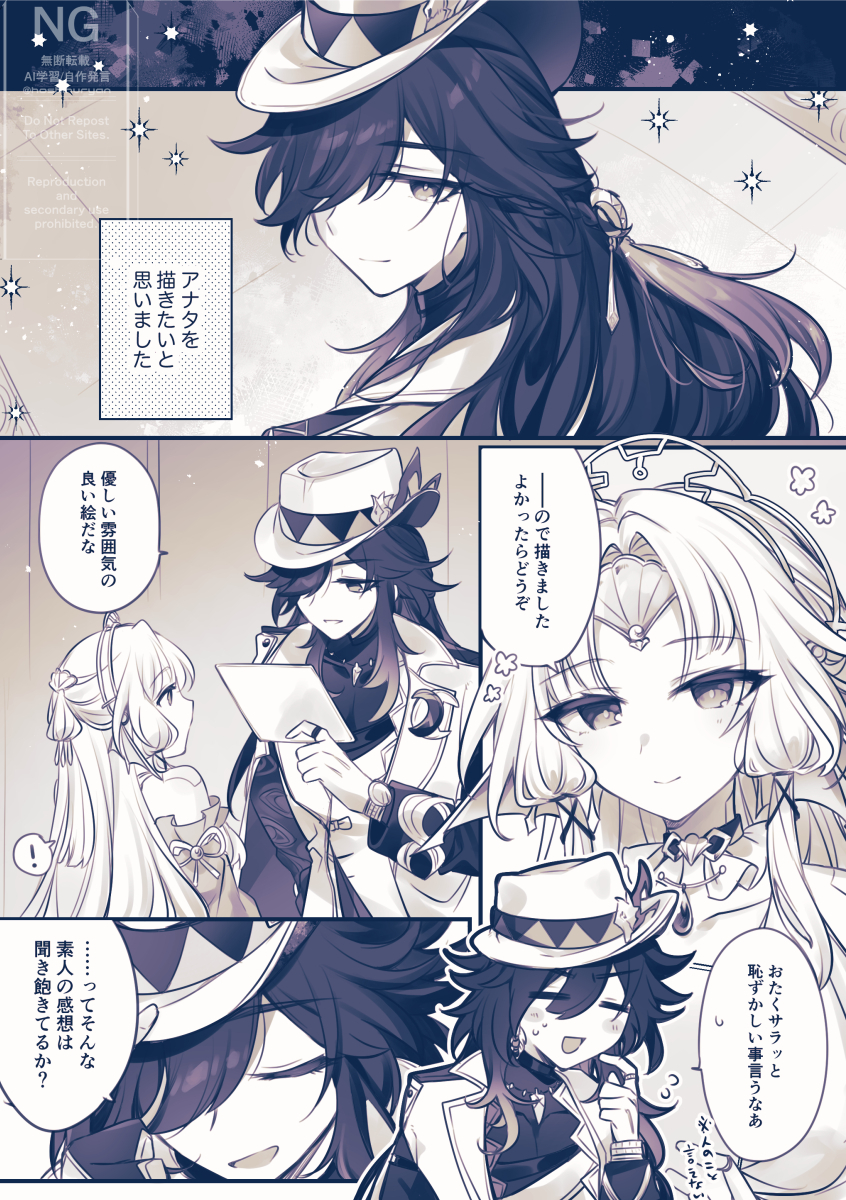 This is a pixiv picture whose title is 【ｽﾀﾚ】不死パルまんが.