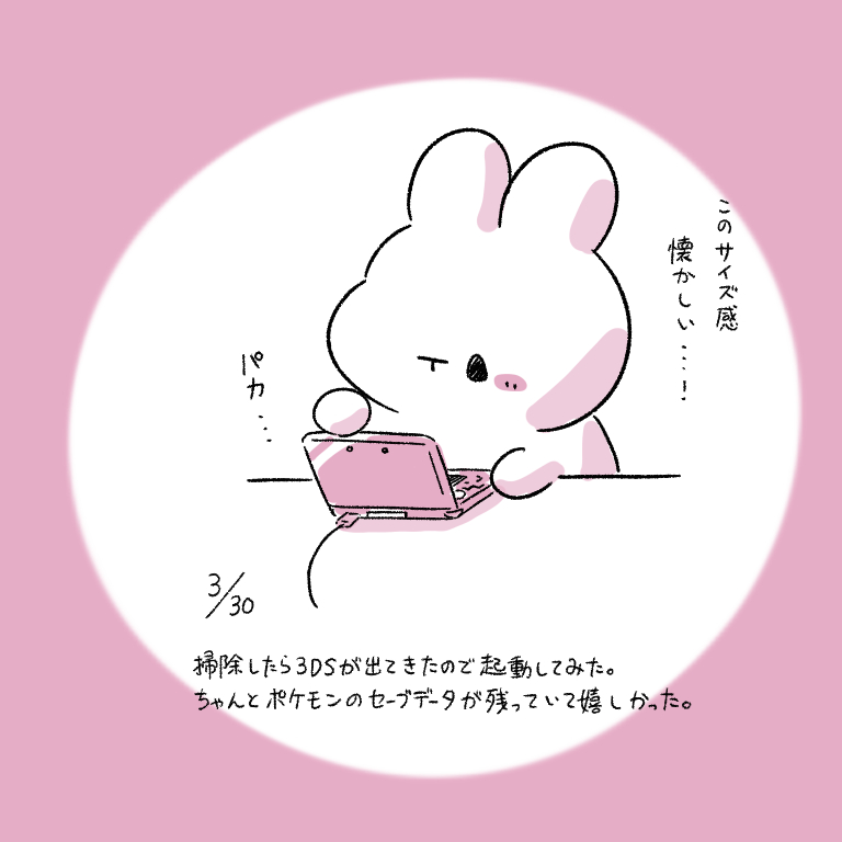This is a pixiv picture whose title is 今日の日記.