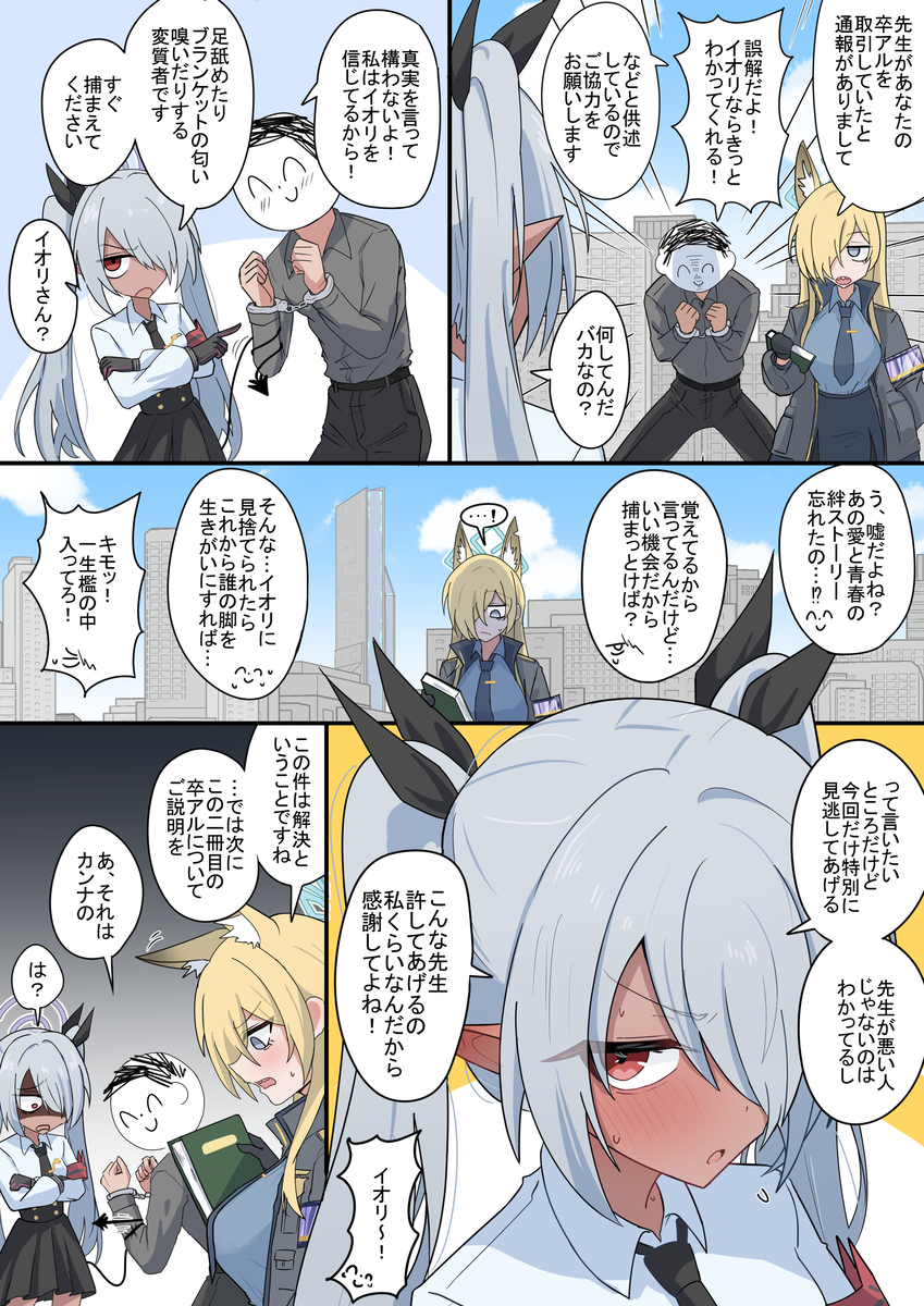 This is a pixiv picture whose title is 特権.