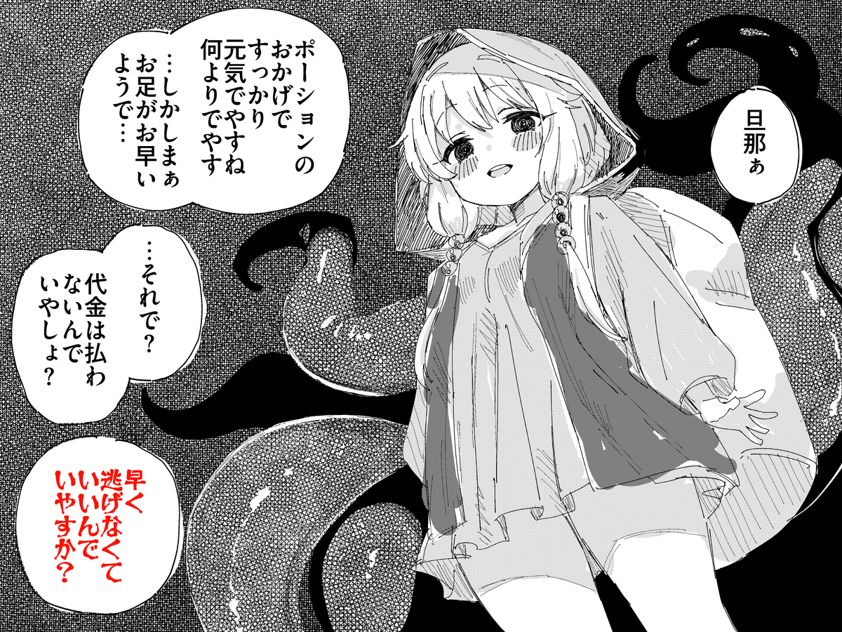 This is a pixiv picture whose title is 今日の商人.