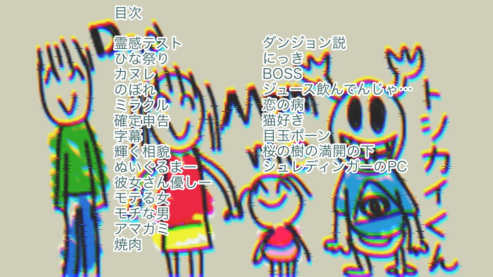 This is a pixiv picture whose title is 都市伝説解体センター　まとめ.