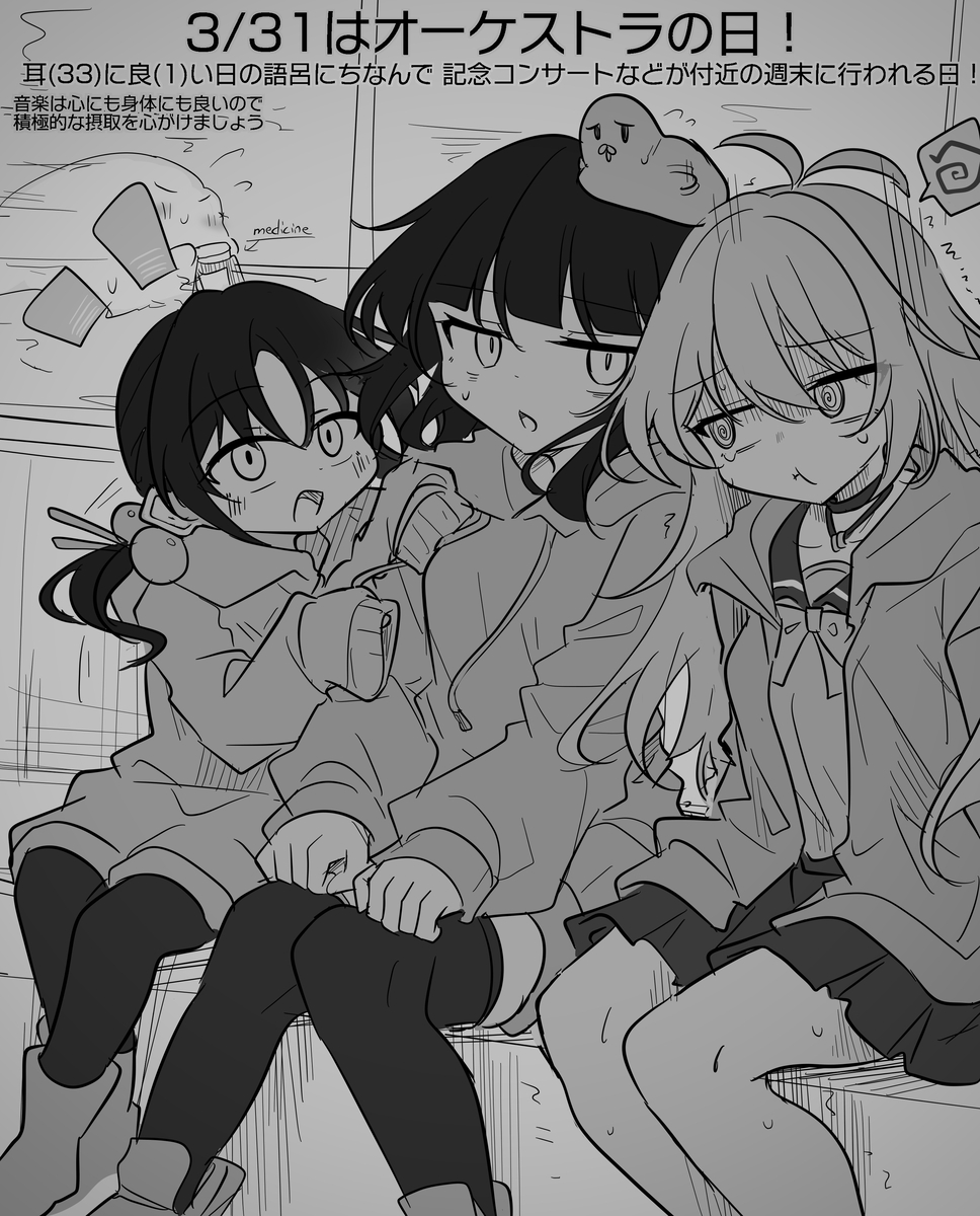 This is a pixiv picture whose title is 3/31はオーケストラの日！.
