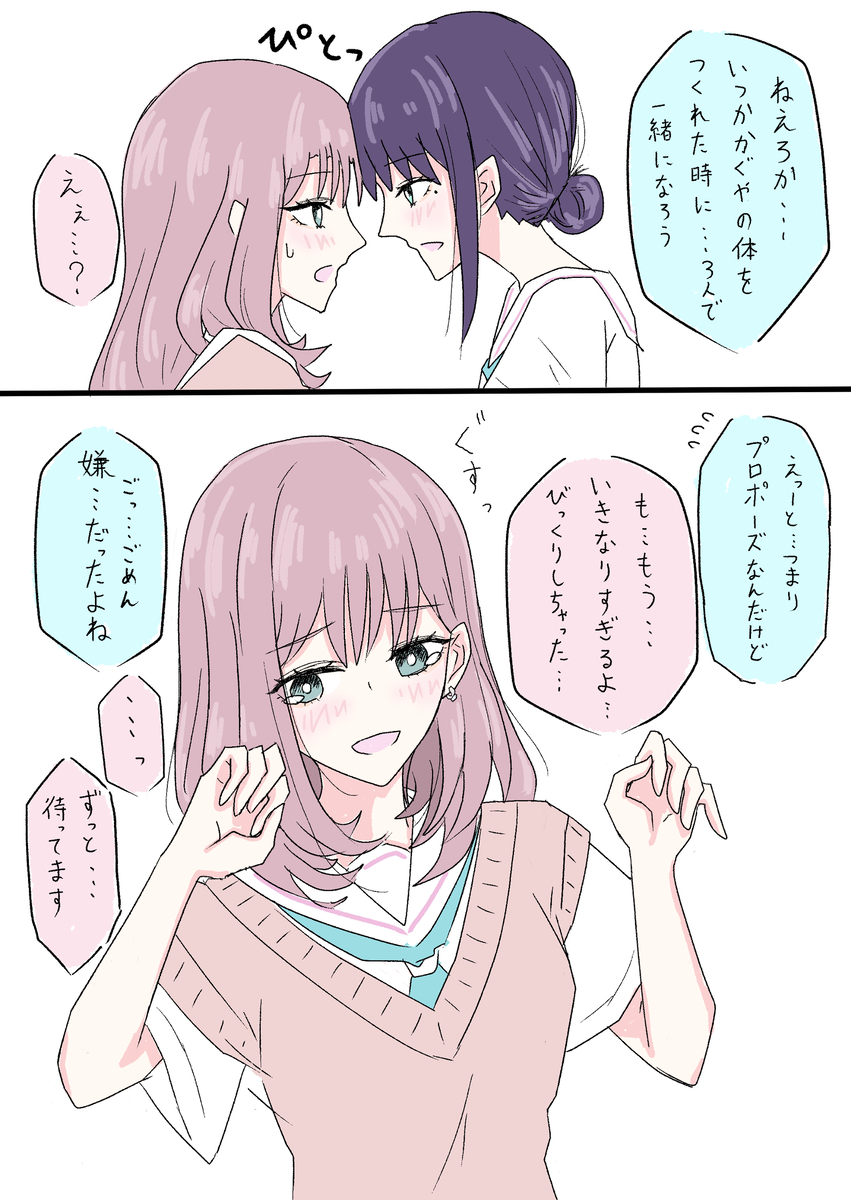 This is a pixiv picture whose title is 約束.