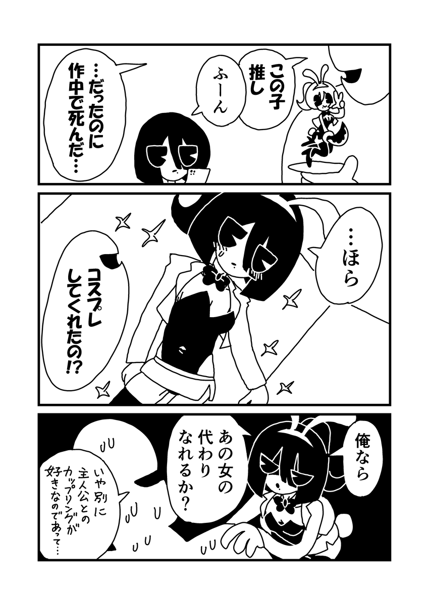This is a pixiv picture whose title is 女装男子.