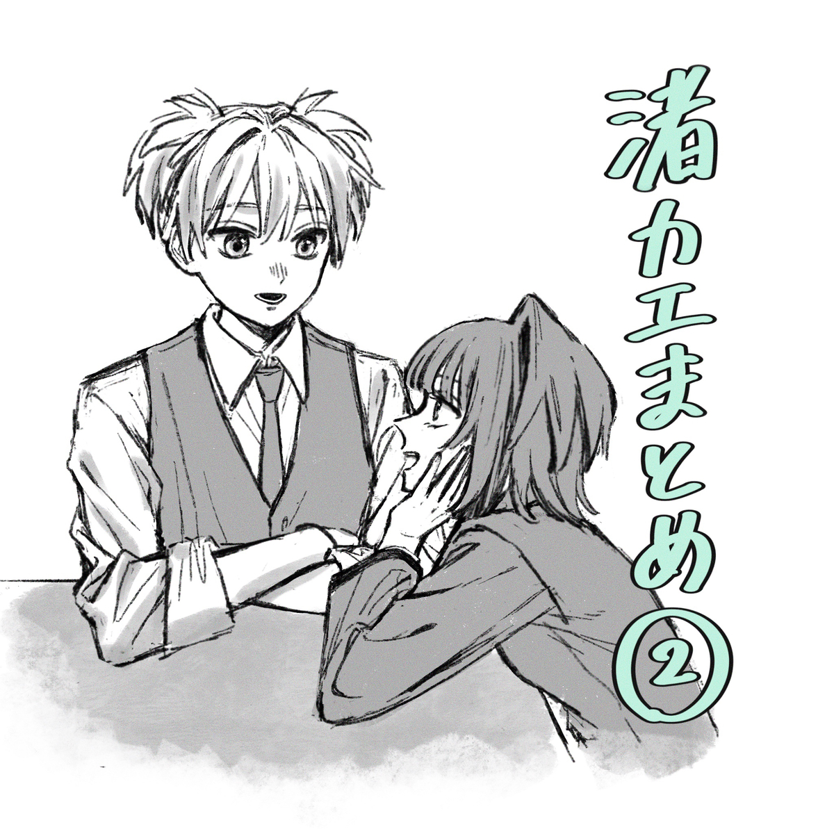 This is a pixiv picture whose title is 渚カエ(渚あか)まとめ2.