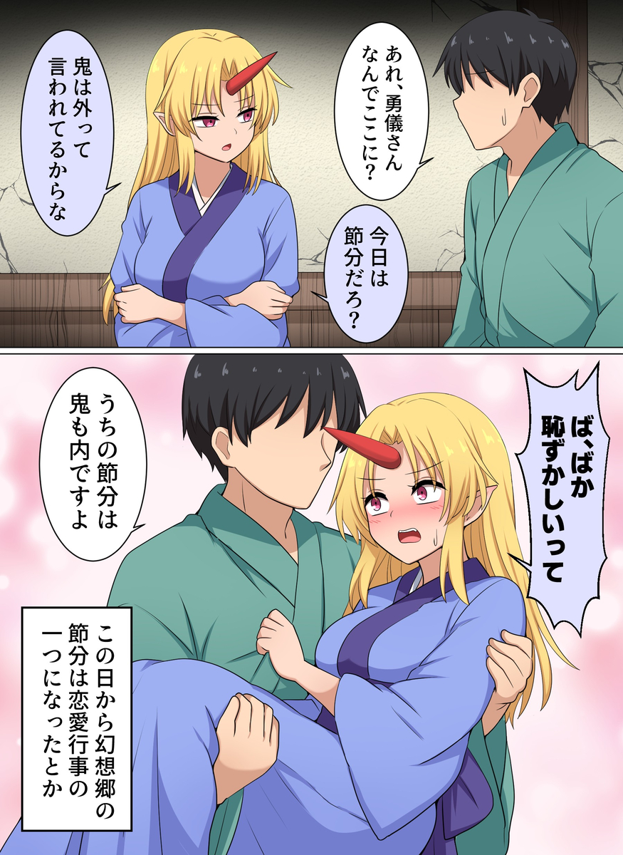 This is a pixiv picture whose title is 嫁の星熊勇儀さん.