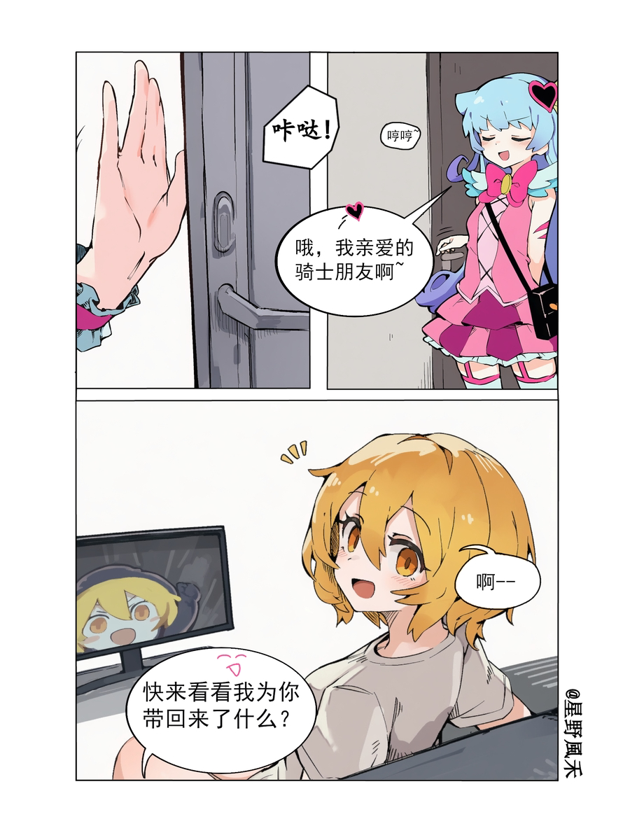 This is a pixiv picture whose title is 憎恶皇后与血之骑士的同居生活（一）（未完）.
