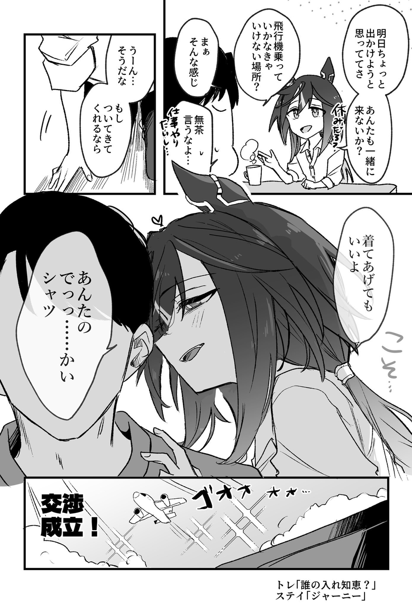 This is a pixiv picture whose title is らくがきまんがイラストまとめ2026春.