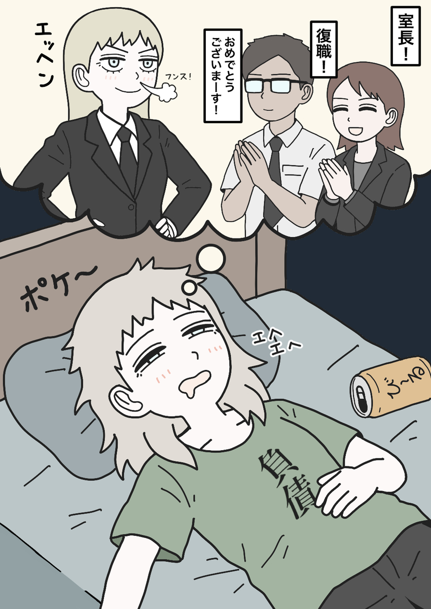 This is a pixiv picture whose title is 元室長61.