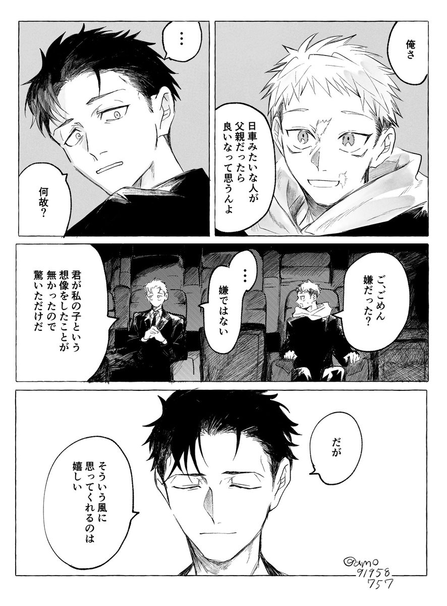 This is a pixiv picture whose title is 🌻🐯.