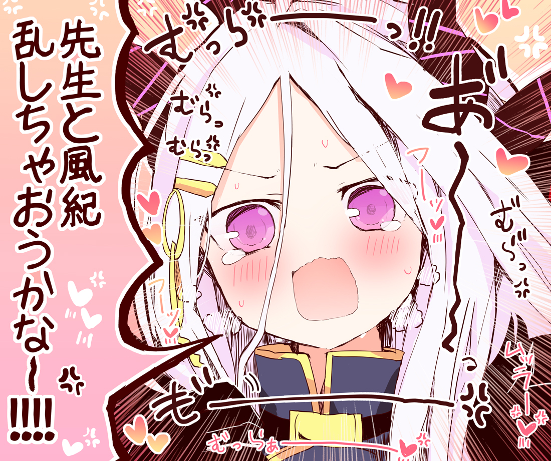This is a pixiv picture whose title is 先生と風紀乱しちゃおうかな～!!!!.