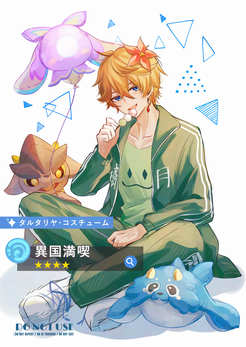 This is a pixiv picture whose title is タルタリヤの新コスチューム...（※エイプリルフール）.