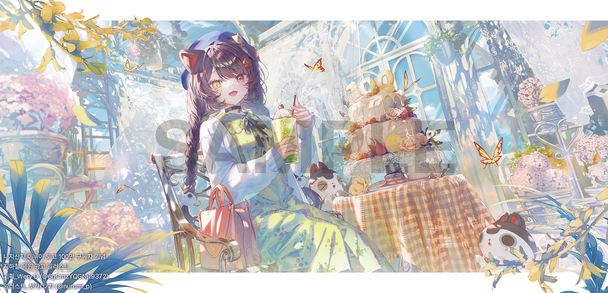 This is a pixiv picture whose title is 戌亥とこ様チャンネル登録100万人祝い広告.