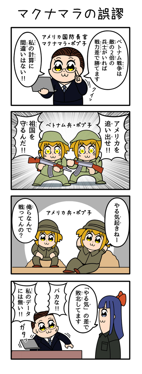 This is a pixiv picture whose title is ベトナム最強伝説.
