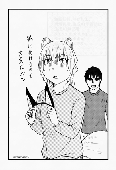 This is a pixiv picture whose title is 冗談の日.