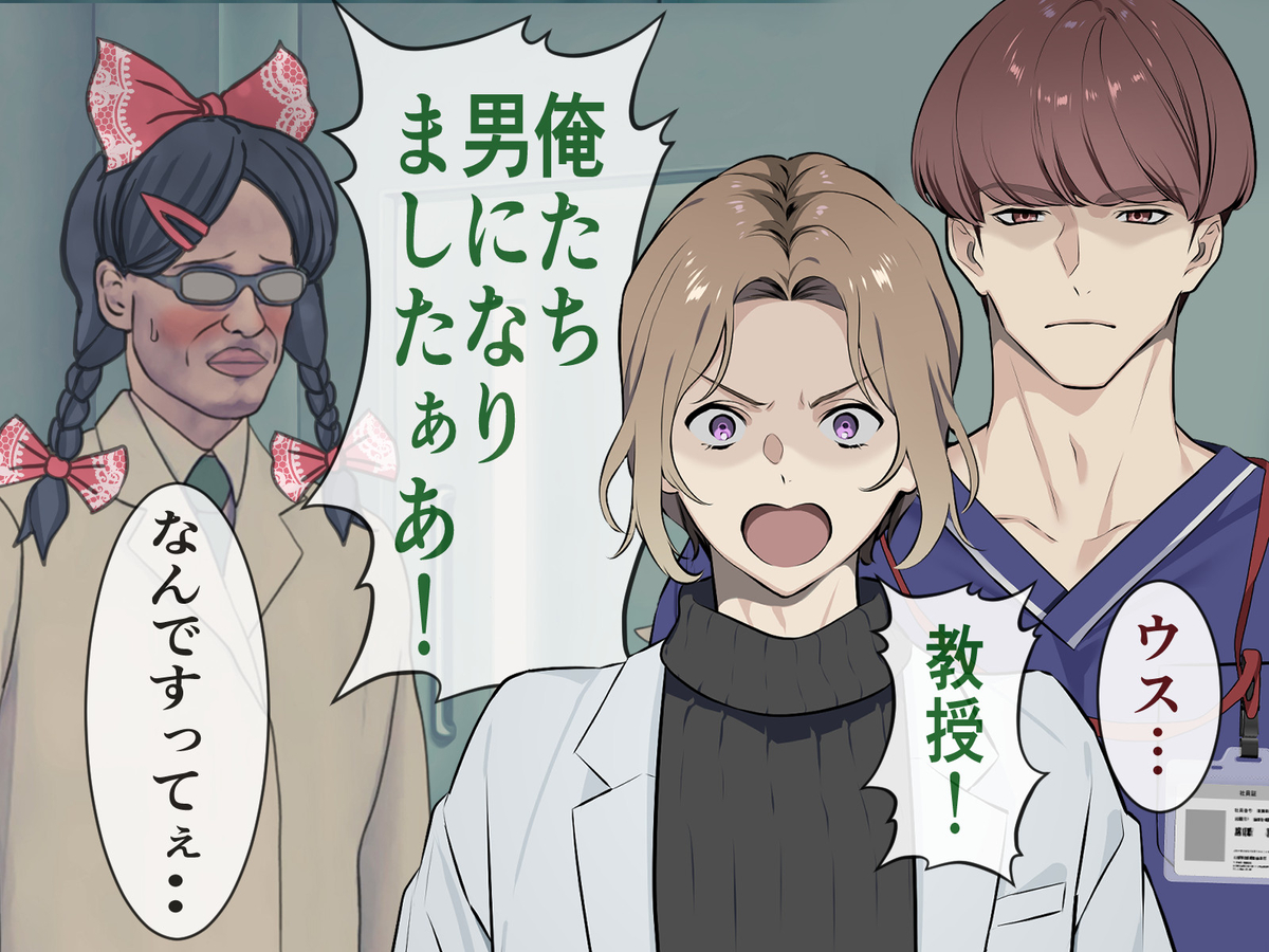 This is a pixiv picture whose title is 『搾精病棟』男女逆転版！制作決定⁉.
