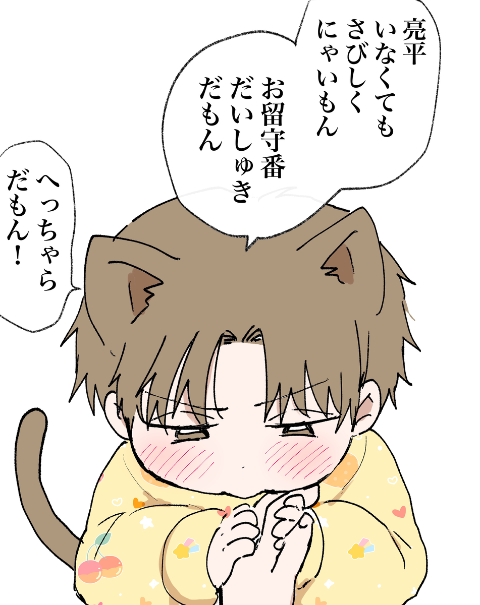 This is a pixiv picture whose title is エイプリルフールだにゃ！.