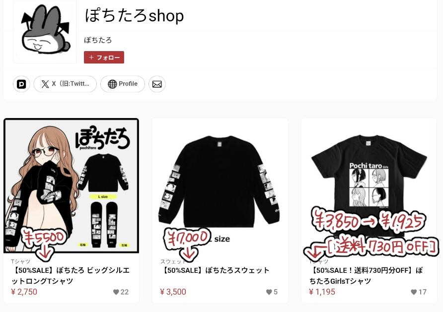 This is a pixiv picture whose title is トークショーチケット完売とSALEのお知らせ.