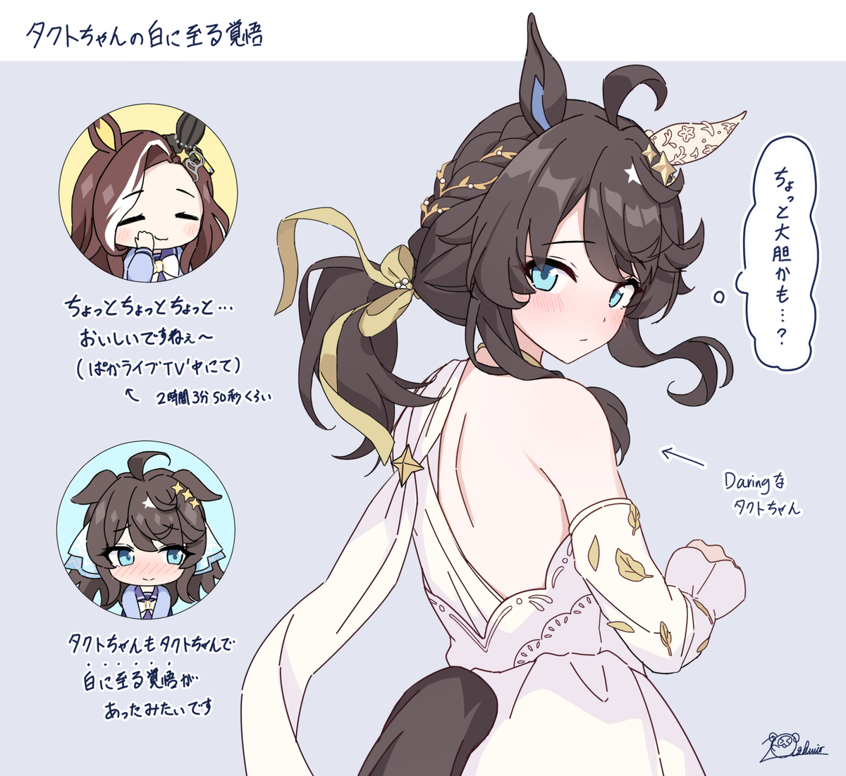 This is a pixiv picture whose title is デアリングタクト.