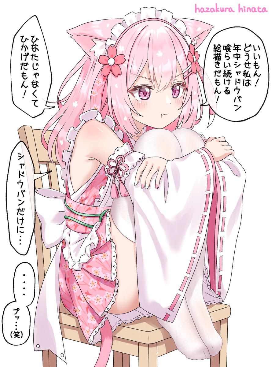 This is a pixiv picture whose title is エイプリルフールひなた🌸.