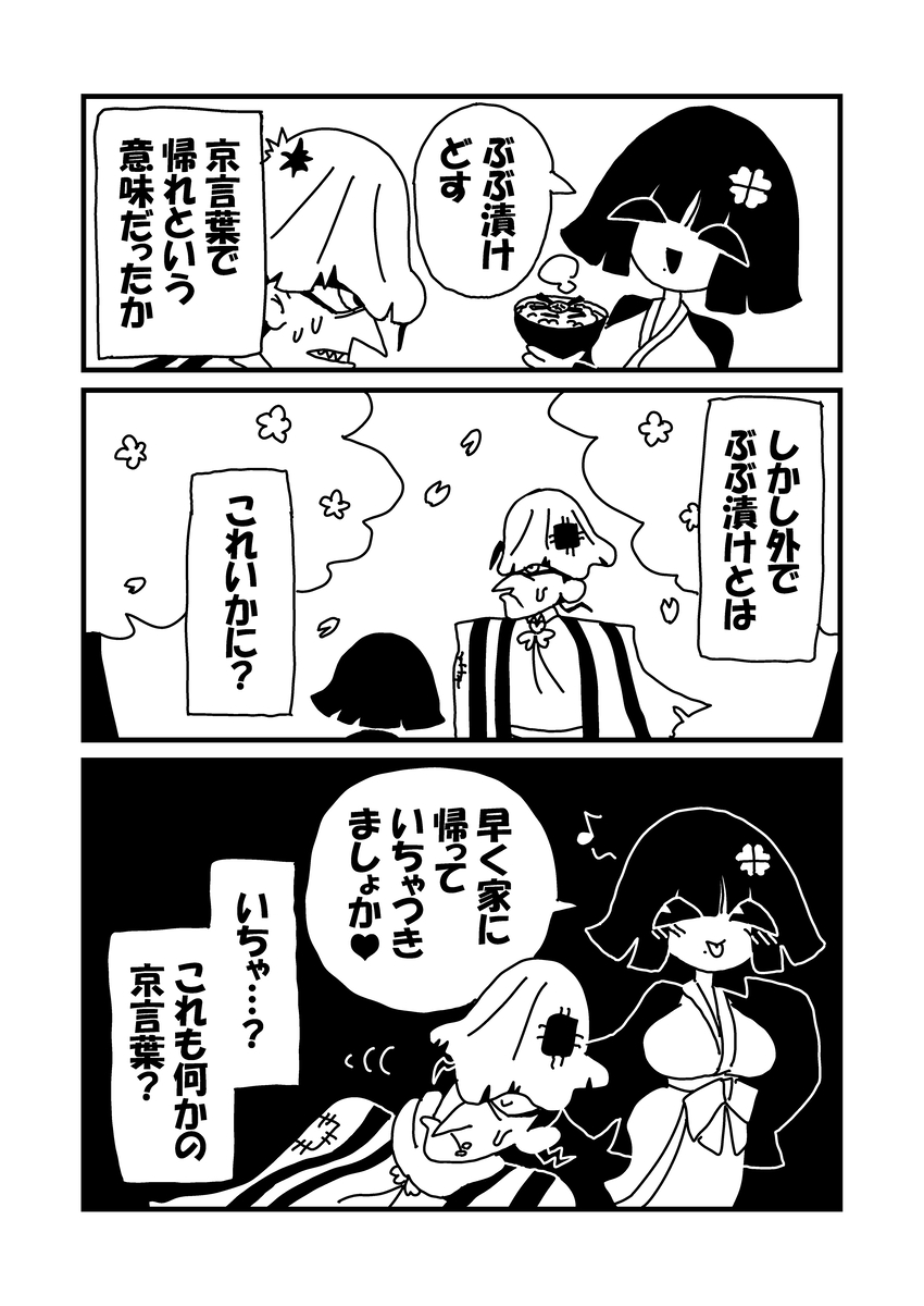 This is a pixiv picture whose title is 京言葉.