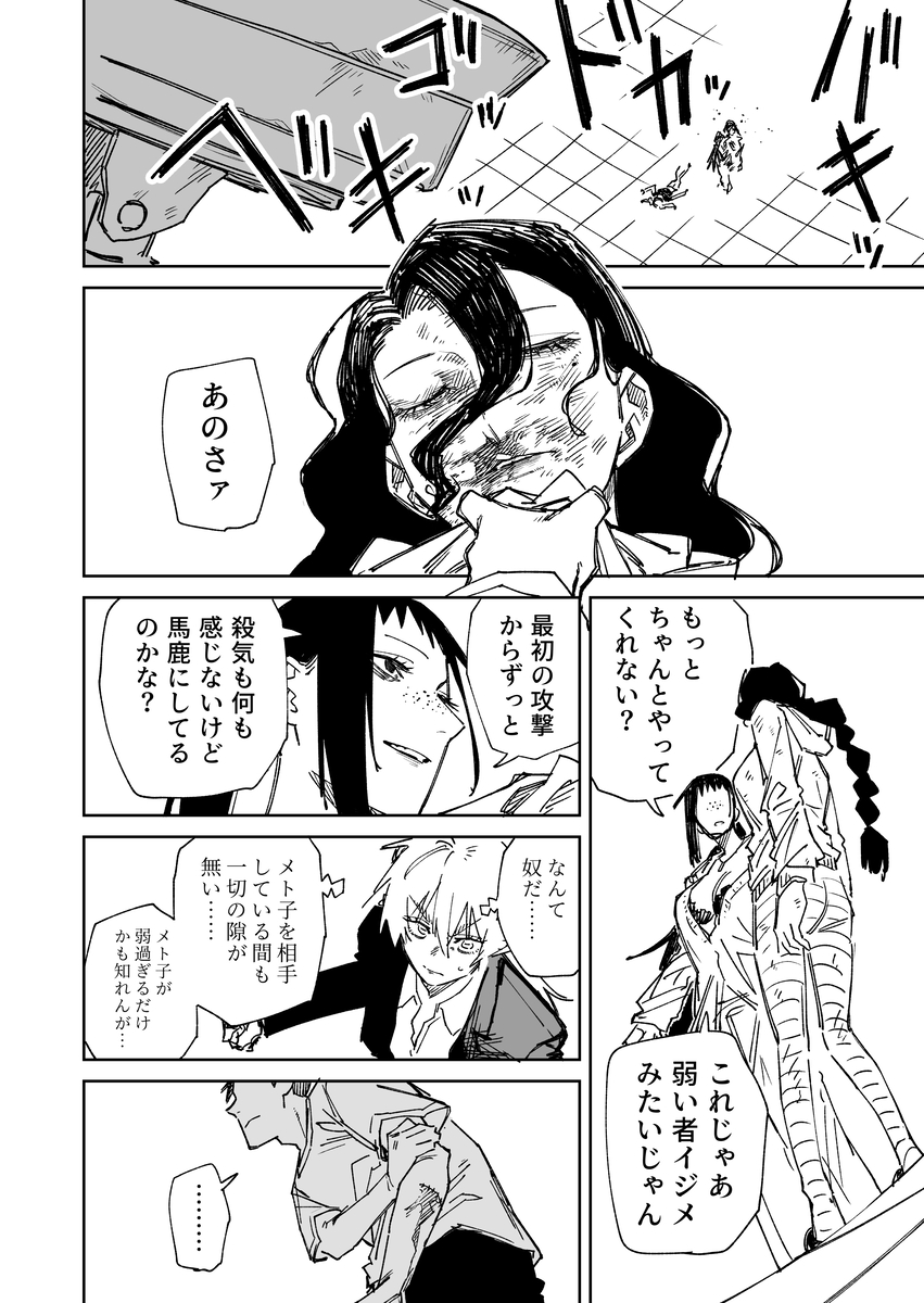 This is a pixiv picture whose title is 一夜限りのユキズリマン　その94.