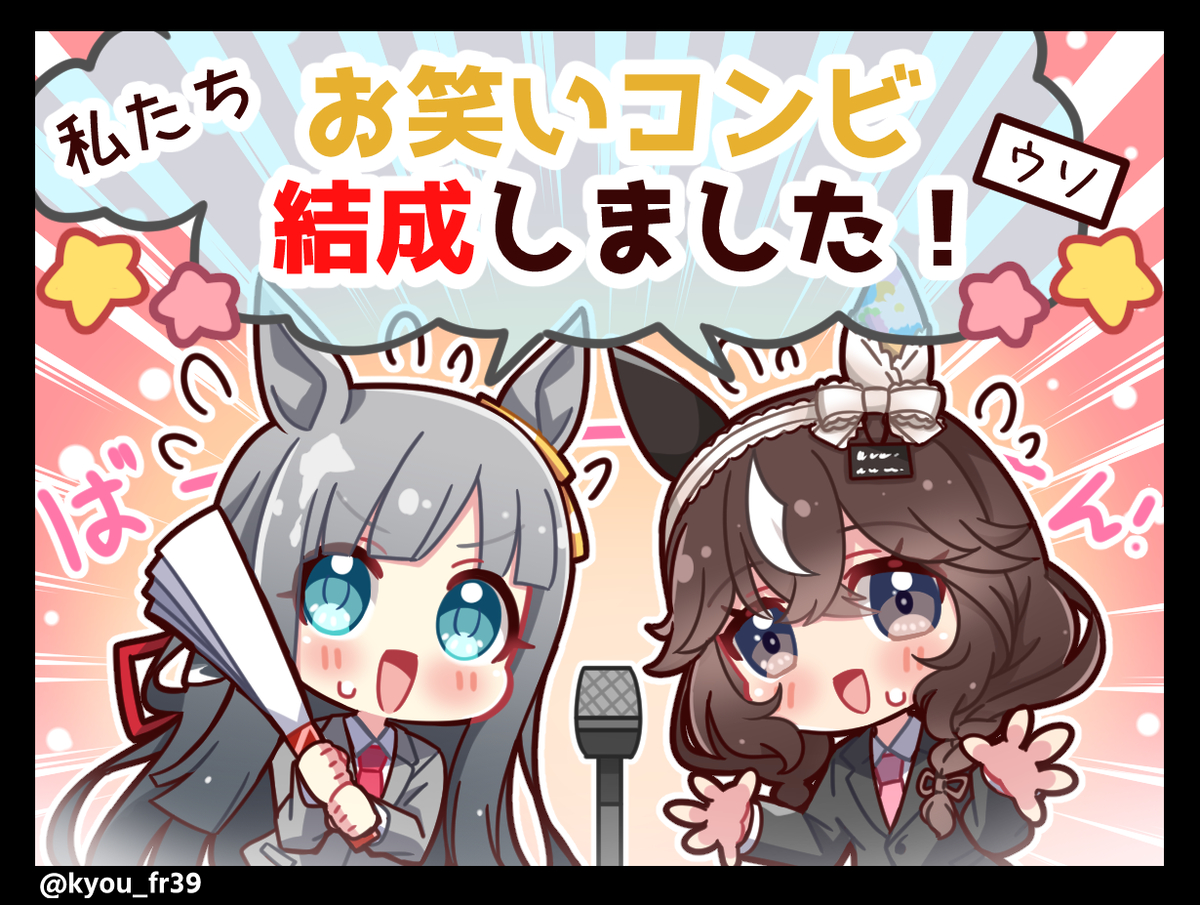 This is a pixiv picture whose title is 【ウマ娘】エイプリルフールネタ.