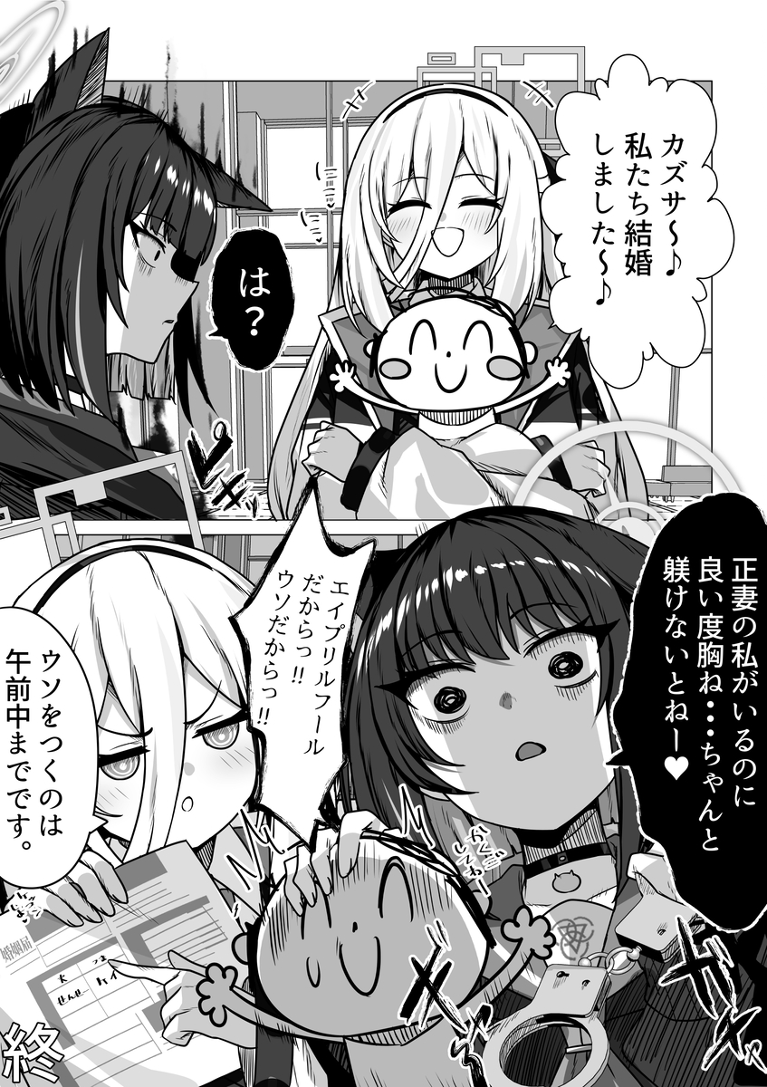 This is a pixiv picture whose title is 私たち結婚しました♡.
