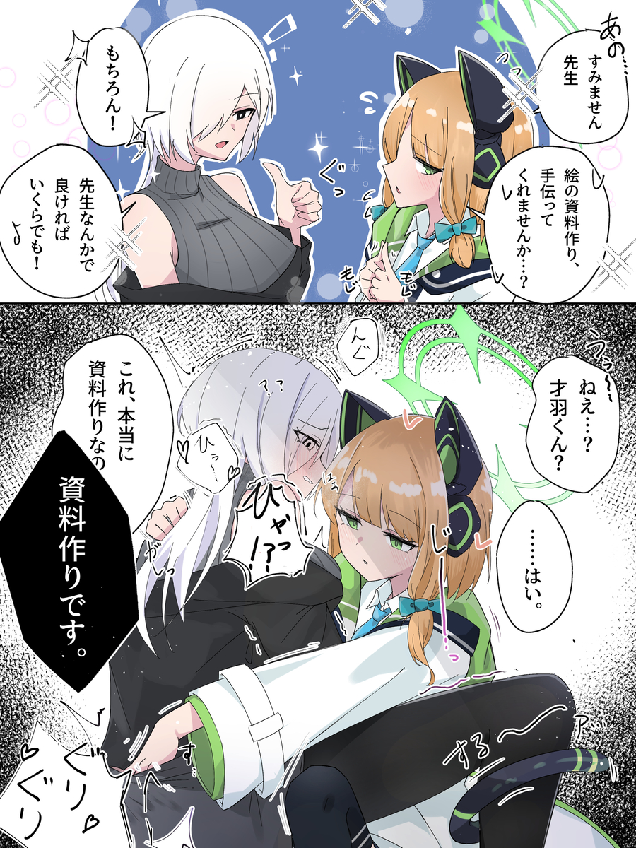This is a pixiv picture whose title is 資料作り.
