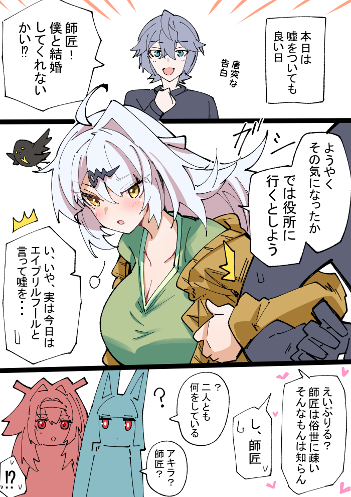 This is a pixiv picture whose title is ウソがきかない師匠.